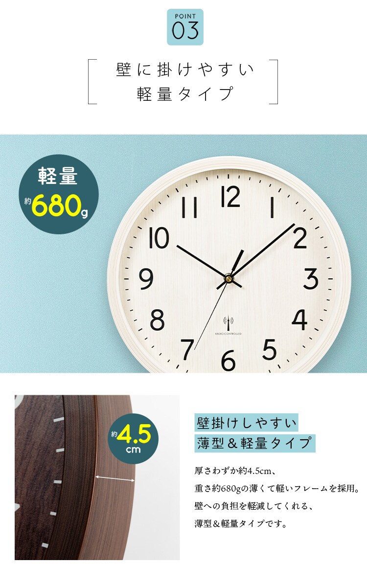 壁掛け時計 PWCRR-30-C 全3色【プラザセレクト】12