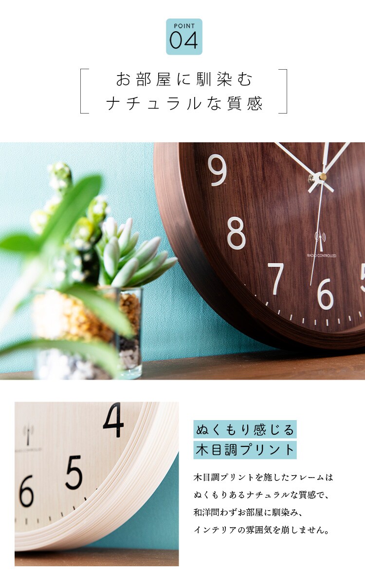 壁掛け時計 PWCRR-30-C 全3色【プラザセレクト】14