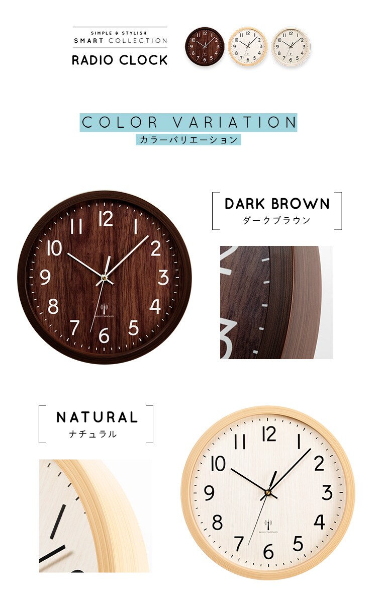 壁掛け時計 PWCRR-30-T ダークブラウン 7170127 │アイリスオーヤマ