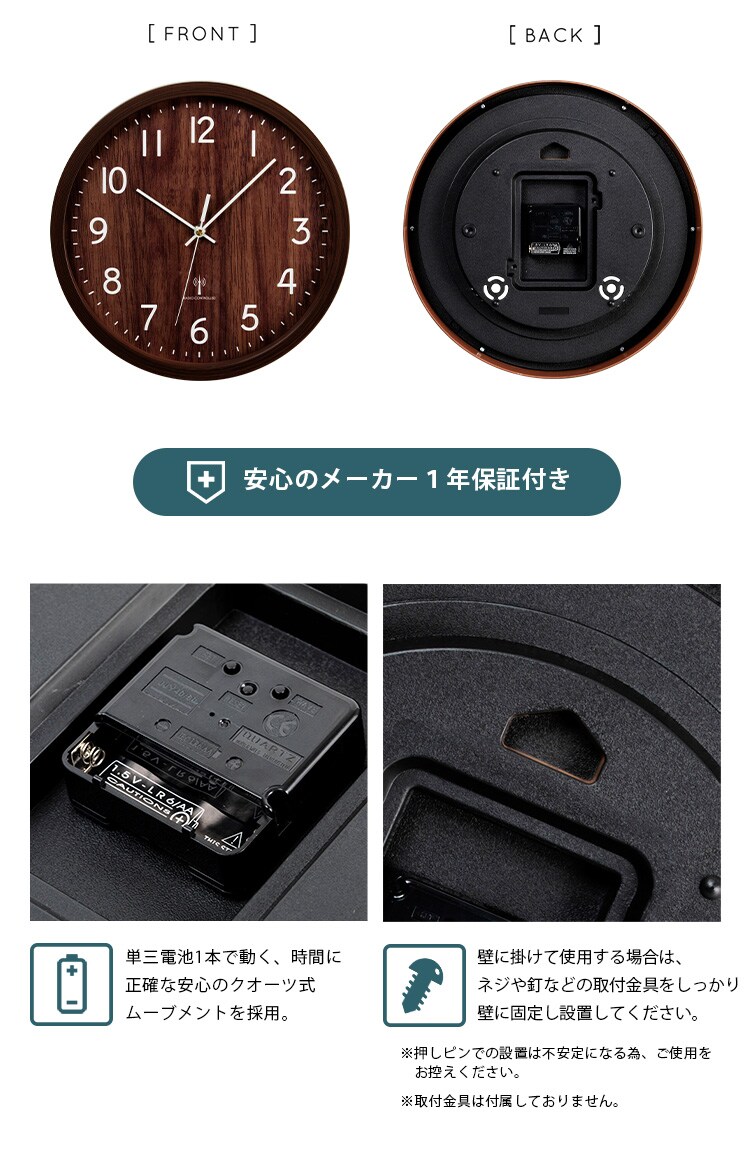 壁掛け時計 PWCRR-30-C 全3色【プラザセレクト】18