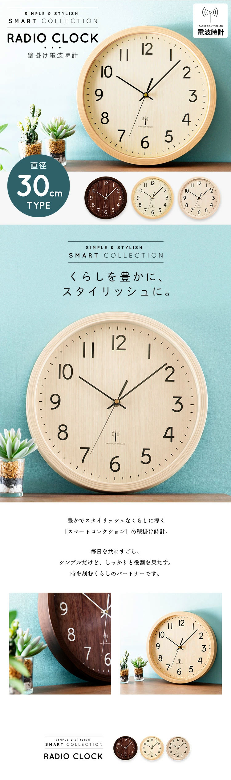 壁掛け時計 PWCRR-30-T ダークブラウン 7170127 │アイリスオーヤマ