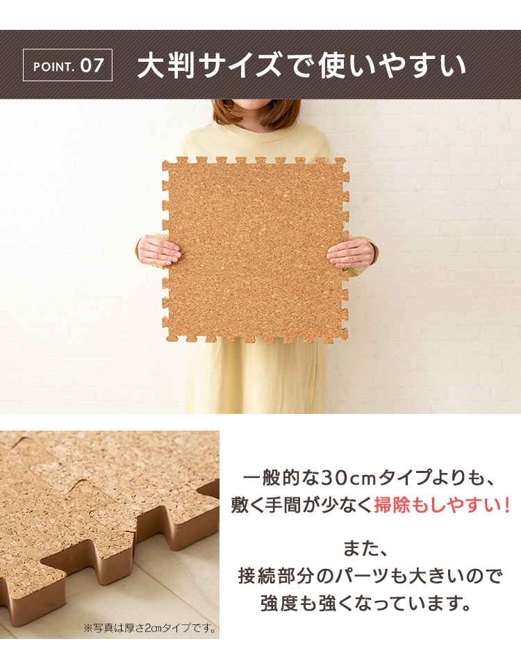 コルクマット 45cm コルク ジョイントマット(45×45×0.8) 48枚