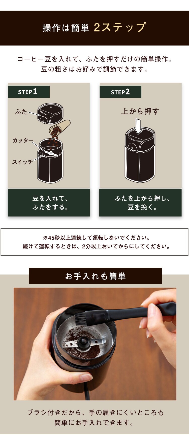 操作は簡単2ステップ　お手入れも簡単　ブラシ付き　