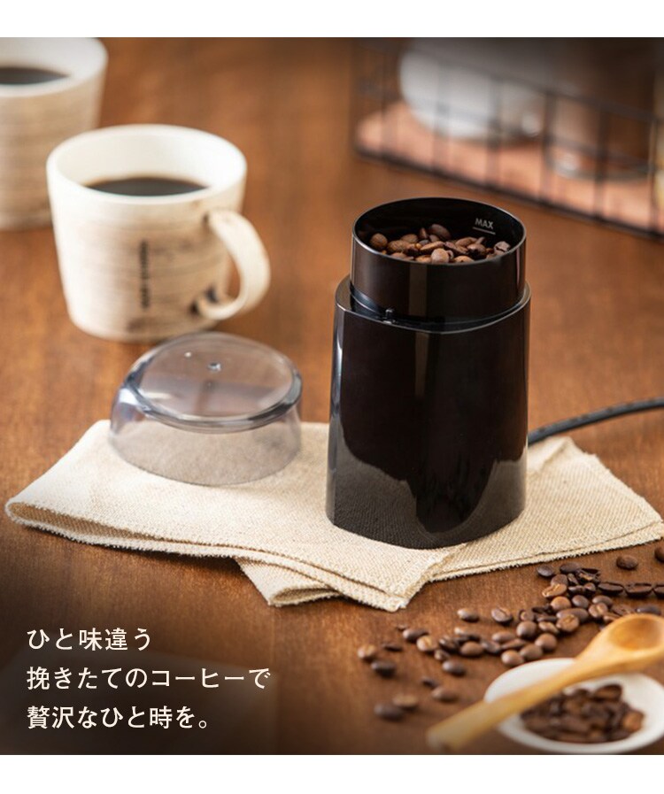ひと味違う挽きたてのコーヒー 贅沢なひと時