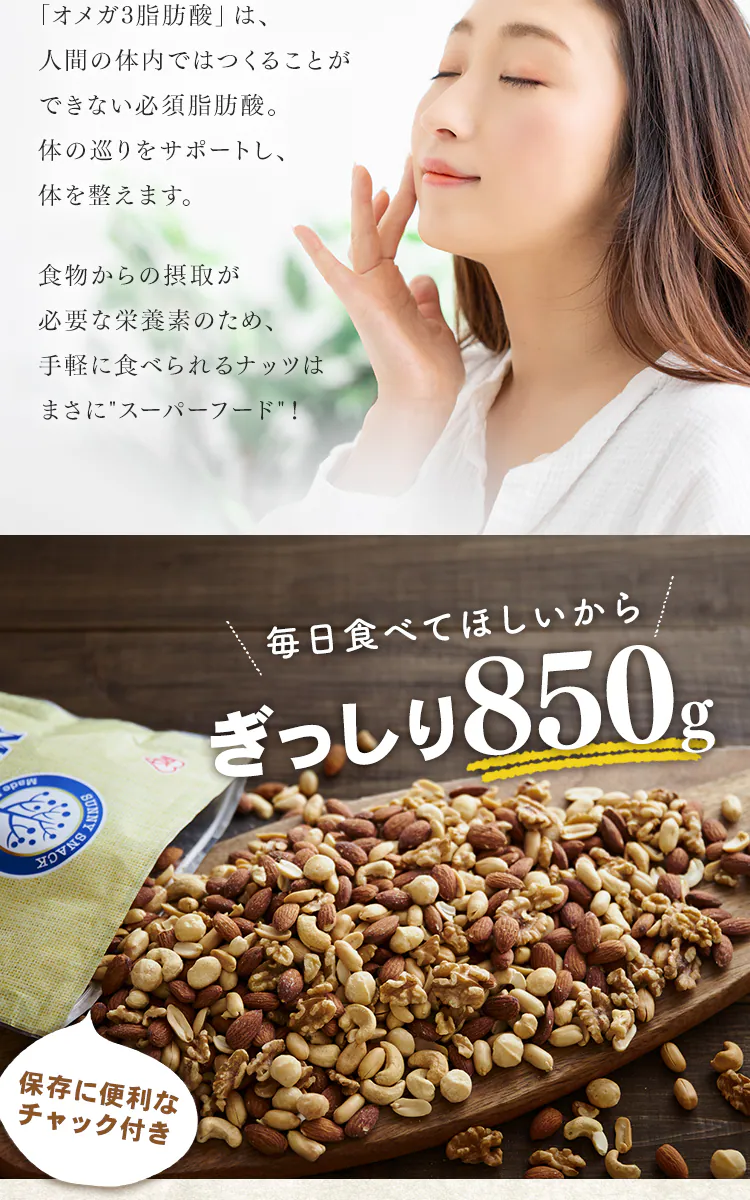 ミックスナッツ 5種 無塩  850g 【代引き不可】4