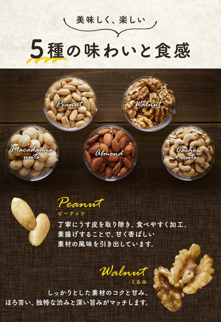 ミックスナッツ 5種 無塩  850g 【代引き不可】5