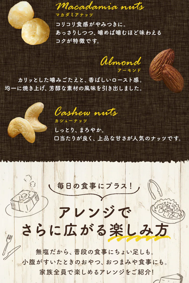 ミックスナッツ 5種 無塩  850g 【代引き不可】6