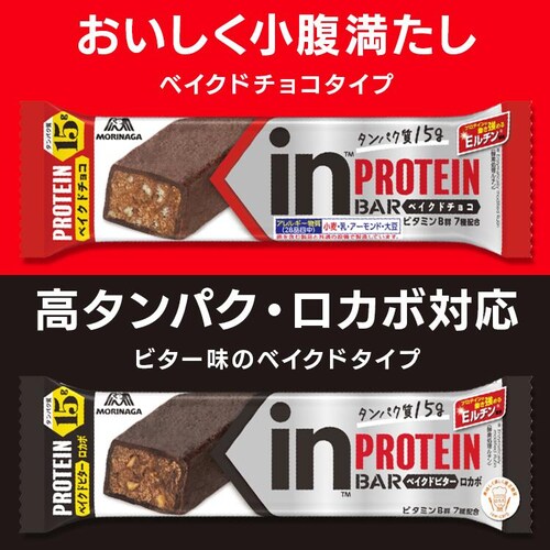 24個） 森永 inバープロテイン ベイクドチョコ 【プラザマーケット 