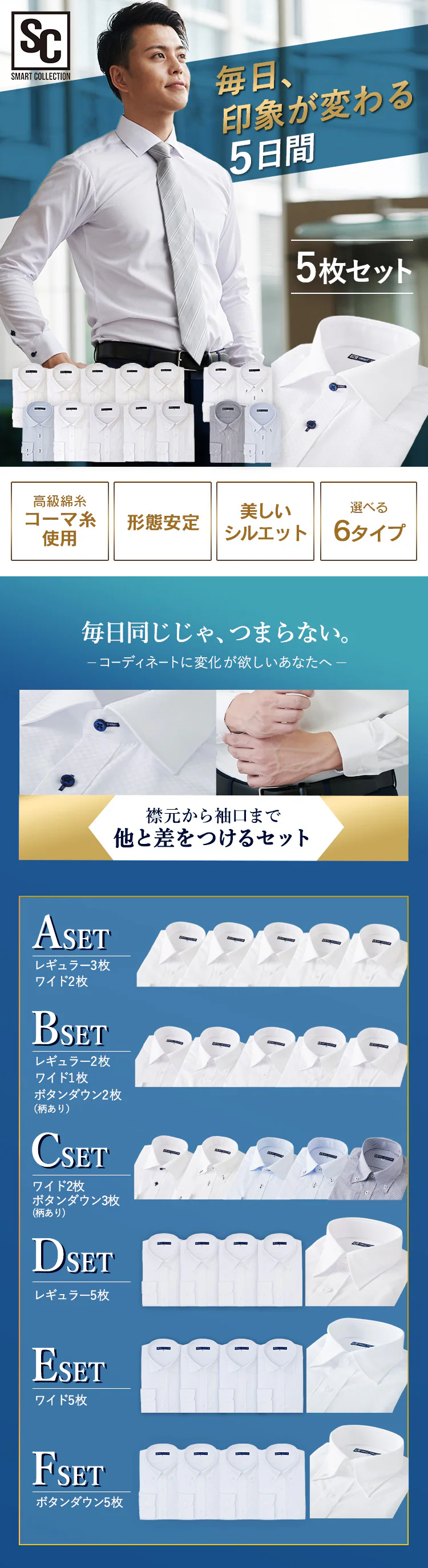 【5枚セット】ビジネスシャツ長袖全6タイプ 全3サイズ【プラザセレクト】0