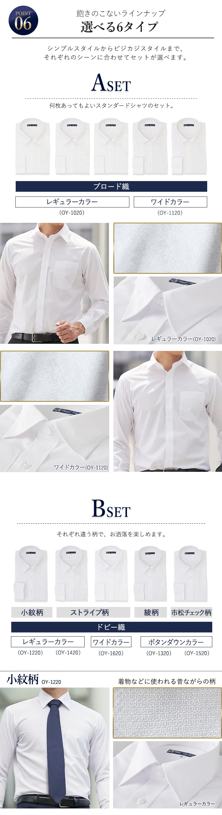 【5枚セット】ビジネスシャツ長袖全6タイプ 全3サイズ【プラザセレクト】6