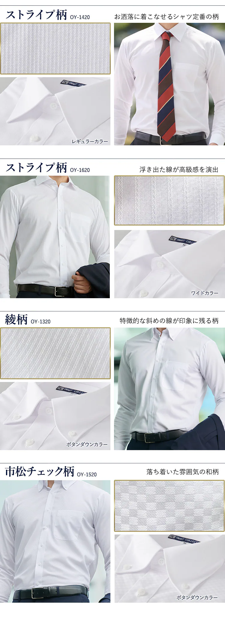 【5枚セット】ビジネスシャツ長袖全6タイプ 全3サイズ【プラザセレクト】7