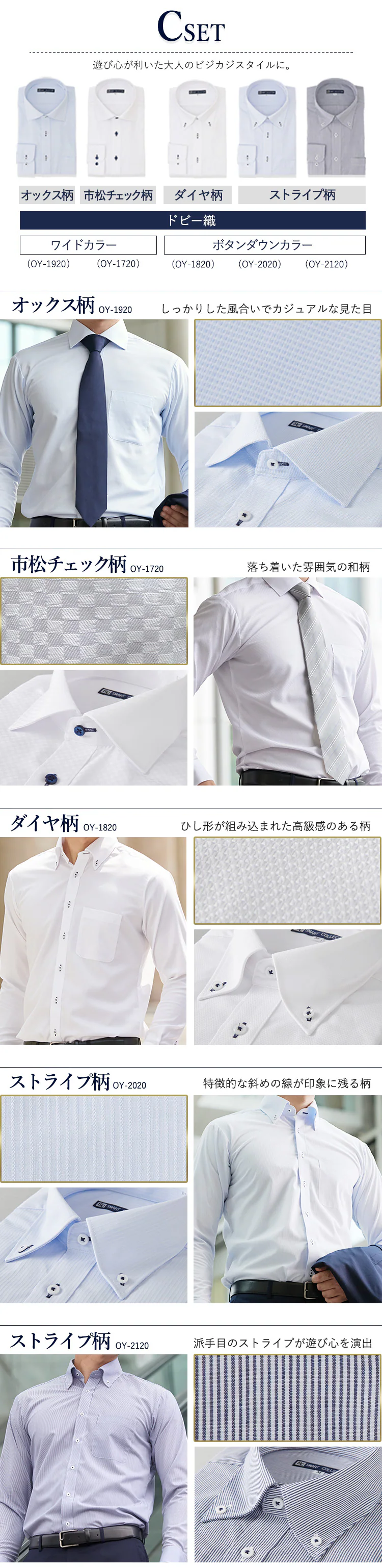 【5枚セット】ビジネスシャツ長袖全6タイプ 全3サイズ【プラザセレクト】8