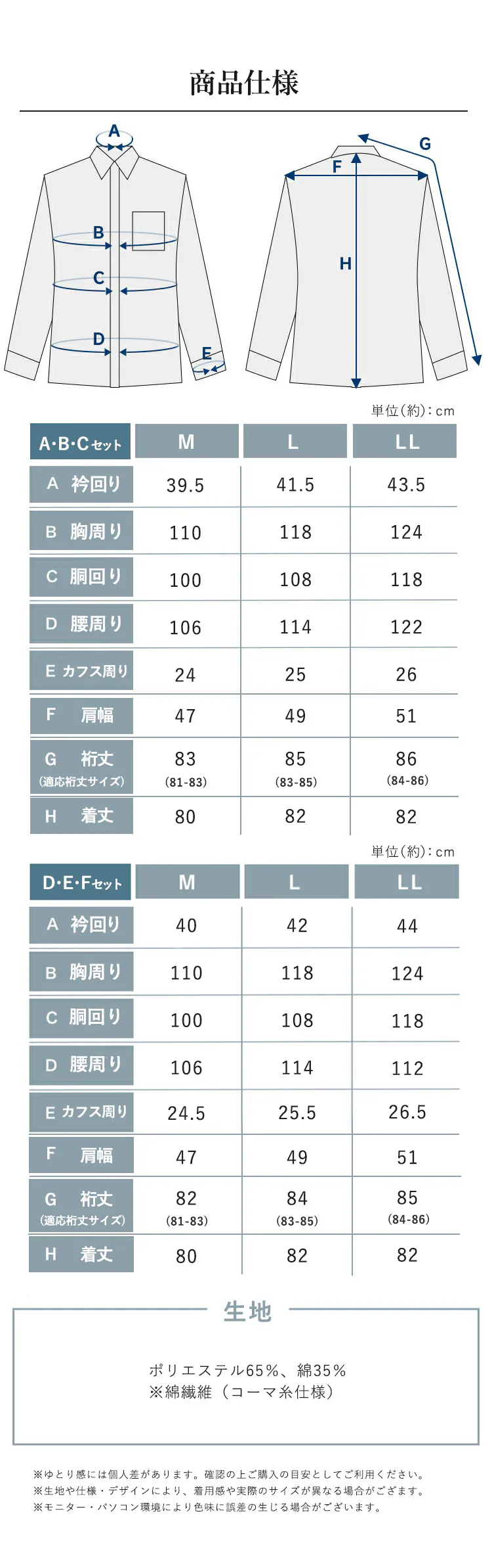 【5枚セット】ビジネスシャツ長袖全6タイプ 全3サイズ【プラザセレクト】10