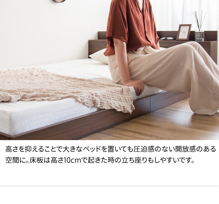棚・コンセント付きフロアベッド シングル SFBD-S 全3色【プラザセレクト】5