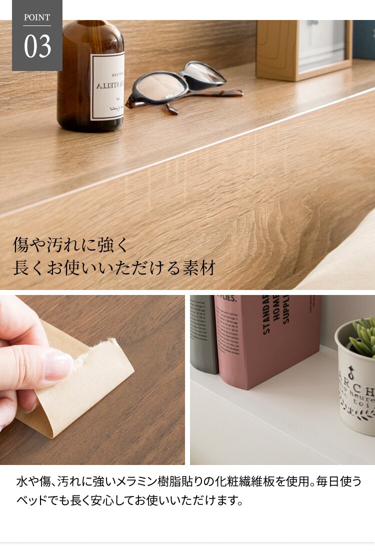 棚・コンセント付きフロアベッド シングル SFBD-S 全3色【プラザセレクト】8