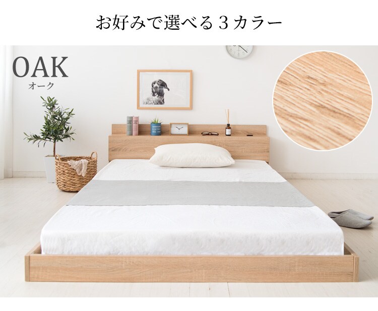 棚・コンセント付きフロアベッド シングル SFBD-S 全3色【プラザセレクト】9