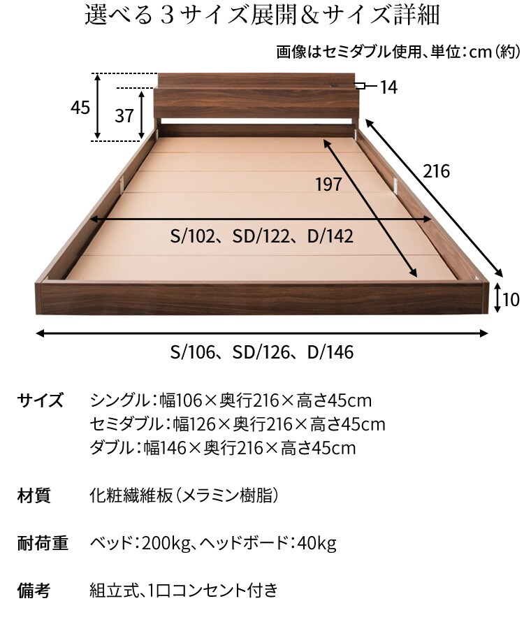 棚・コンセント付きフロアベッド シングル SFBD-S 全3色【プラザセレクト】11
