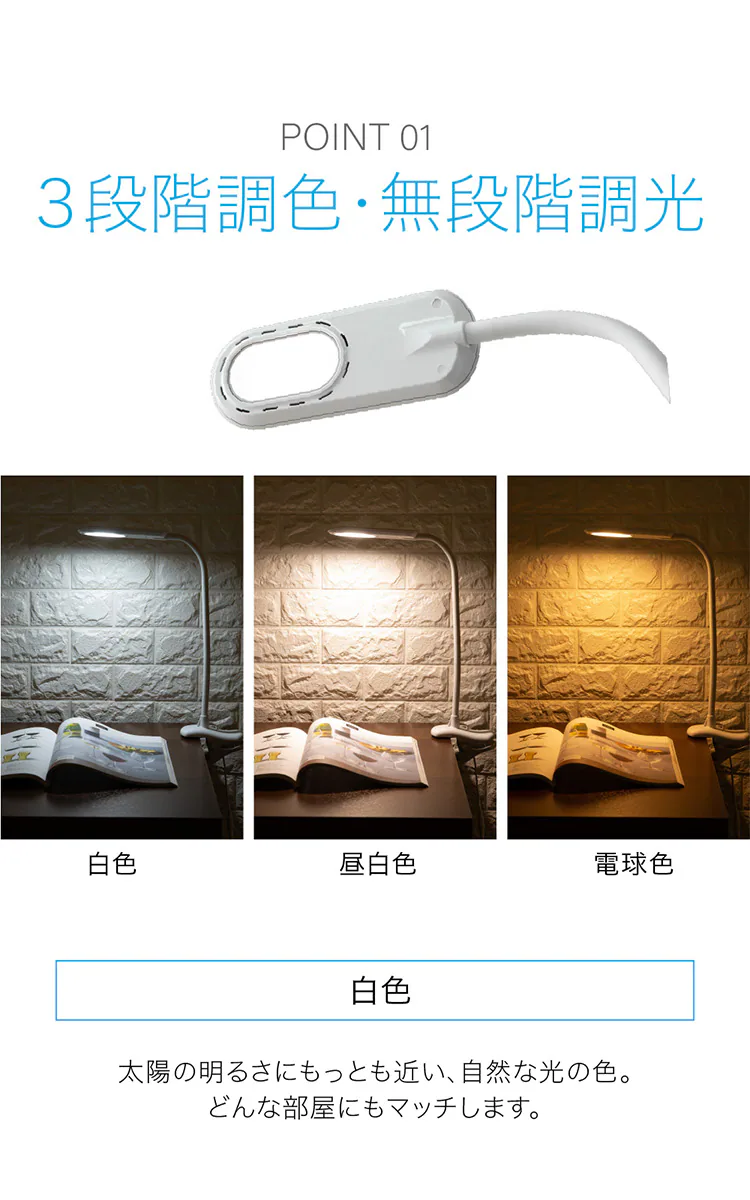 デスクライト LED クリップ式 PCL-R401-B ブラック 10