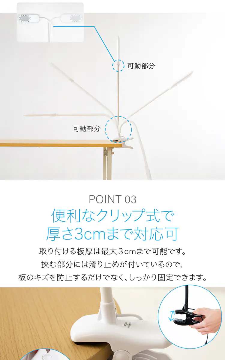 デスクライト LED クリップ式 PCL-R401-B ブラック 14