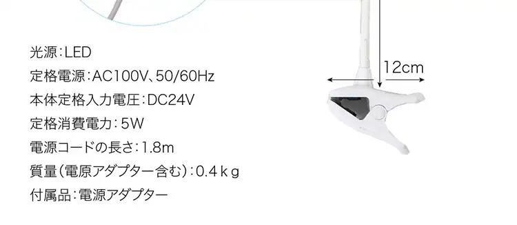 デスクライト LED クリップ式 PCL-R401-B ブラック 18