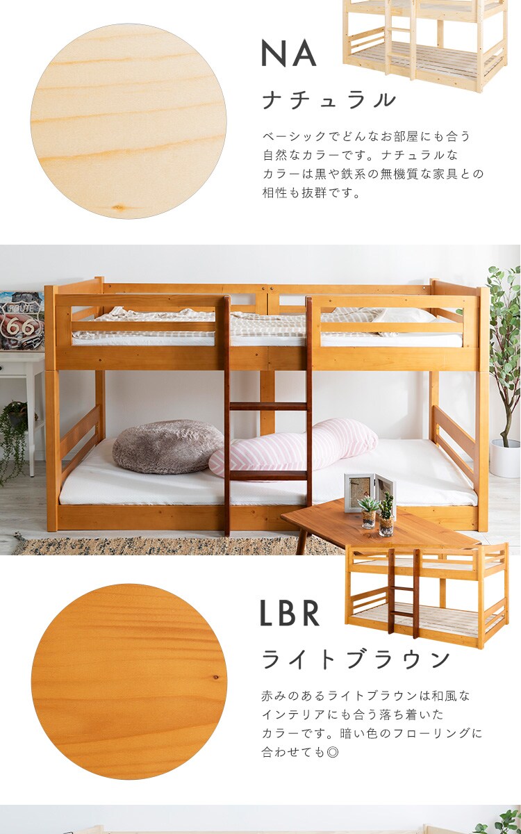 二段ベッド BKB2-1138 全3色【プラザセレクト】10