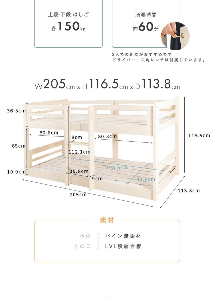 二段ベッド BKB2-1138 全3色【プラザセレクト】12