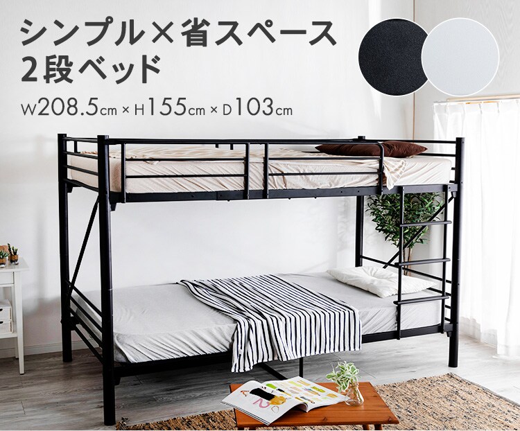 ベッド 2段 スチールフレーム  ブラック 0