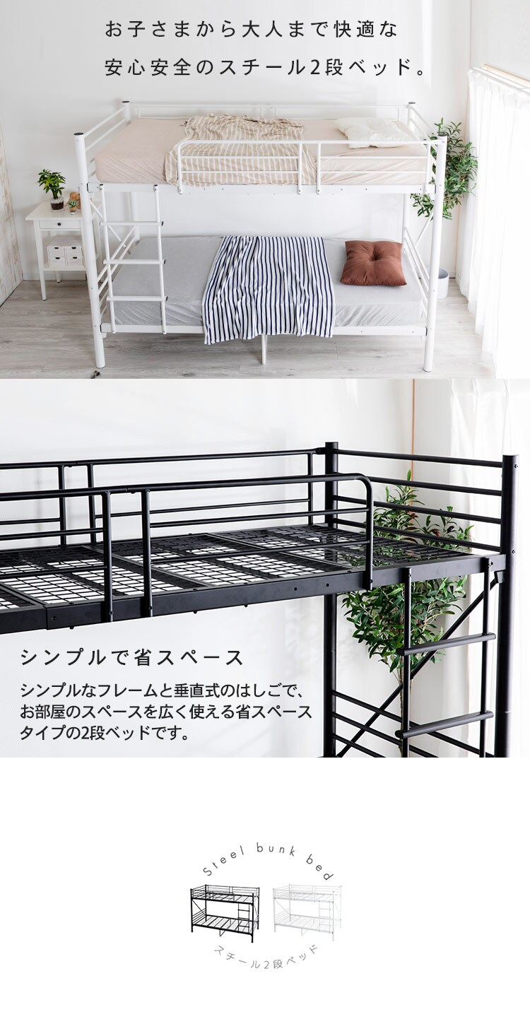 ベッド 2段 スチールフレーム  ブラック 1