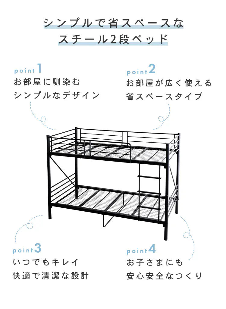 ベッド 2段 スチールフレーム  ブラック 2