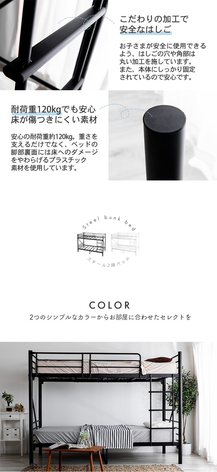 ベッド 2段 スチールフレーム  ブラック 8