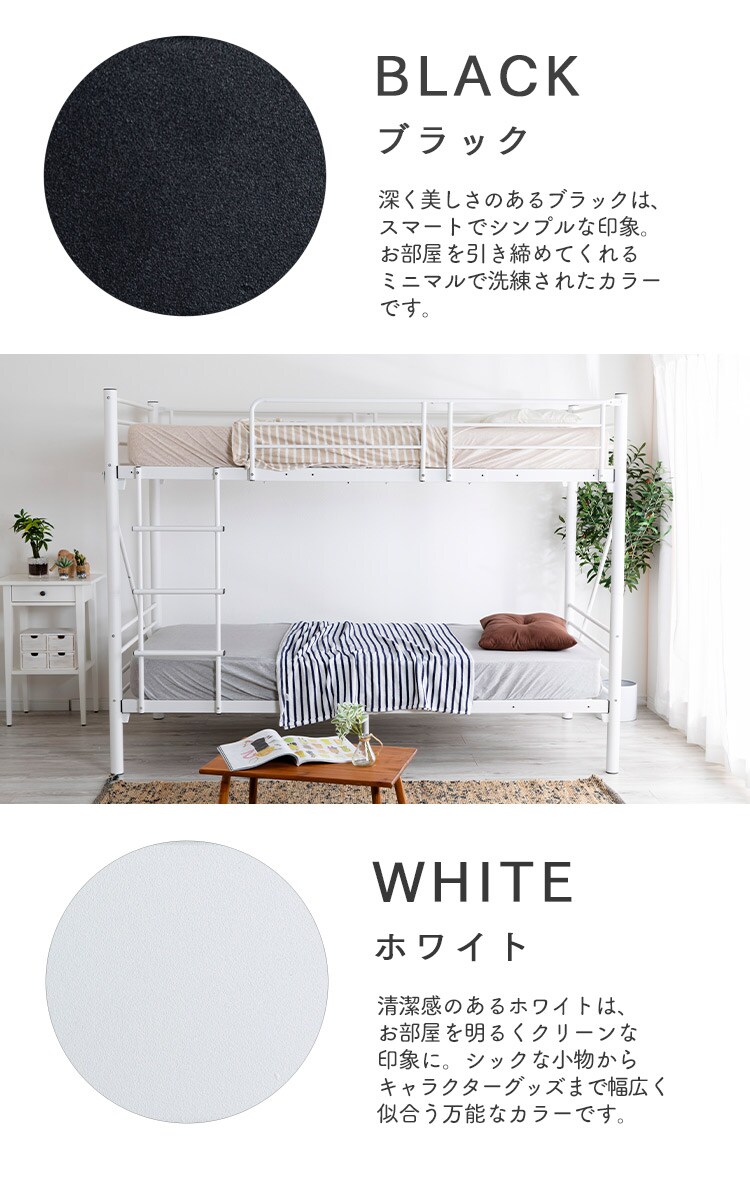 ベッド 2段 スチールフレーム  ブラック 9