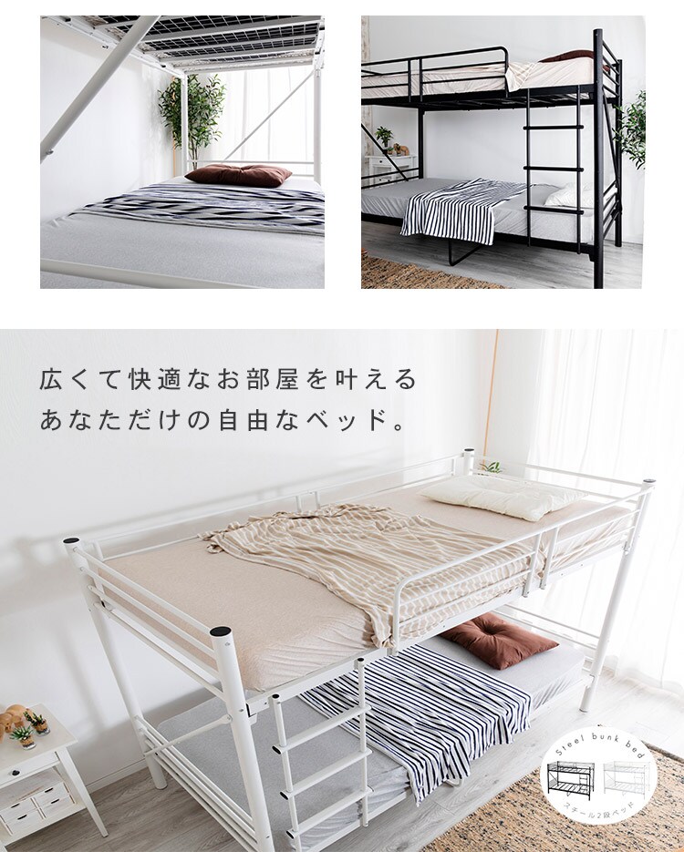ベッド 2段 スチールフレーム  ブラック 12