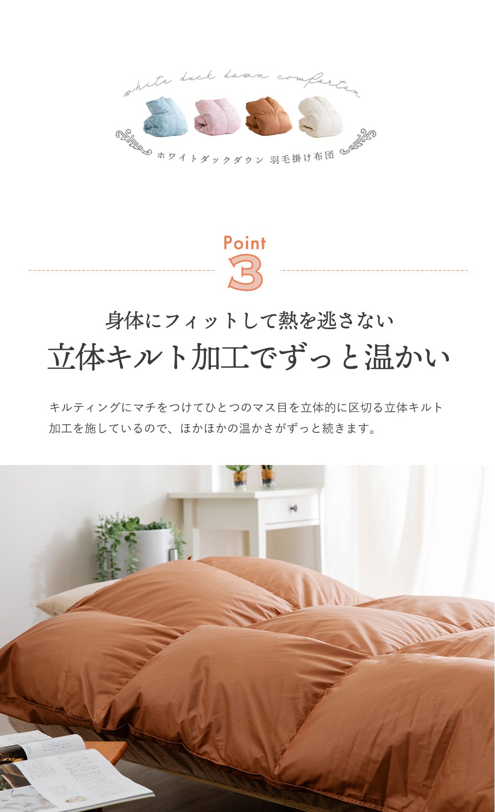 羽毛布団 シングルロング ホワイトダックダウン85％ 1.0kg 花柄