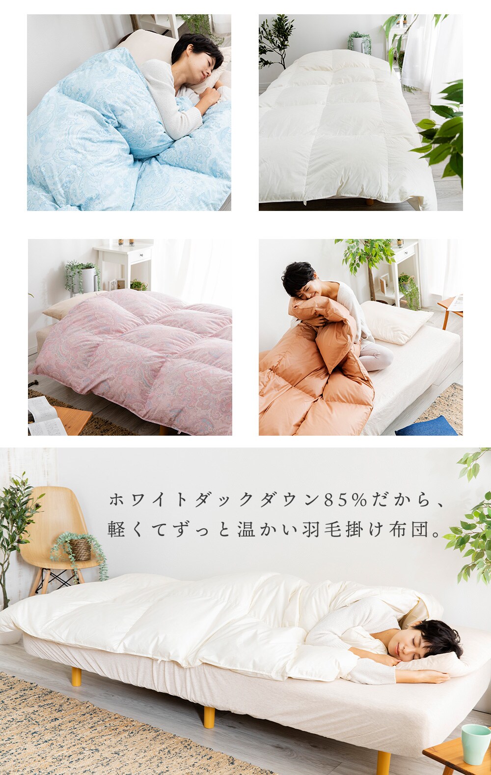 羽毛布団 シングルロング ホワイトダックダウン85％ 1.0kg 花柄
