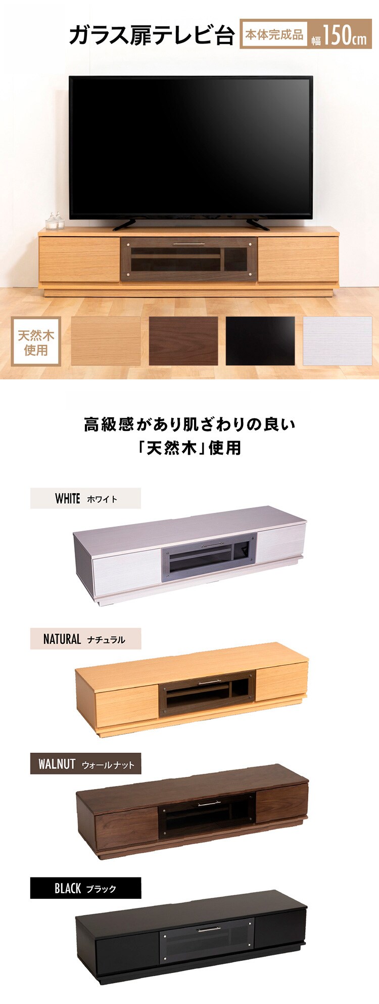 前面ガラステレビ台 T-KYTV150 ブラック0