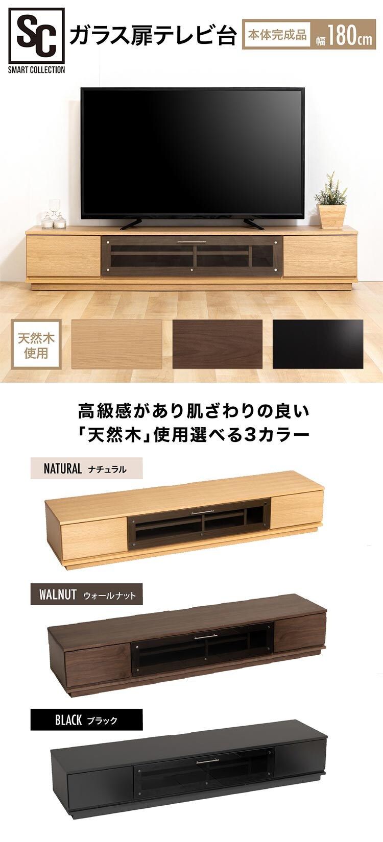 前面ガラステレビ台 T-KYTV180 全4色【プラザセレクト】【代引き不可】0