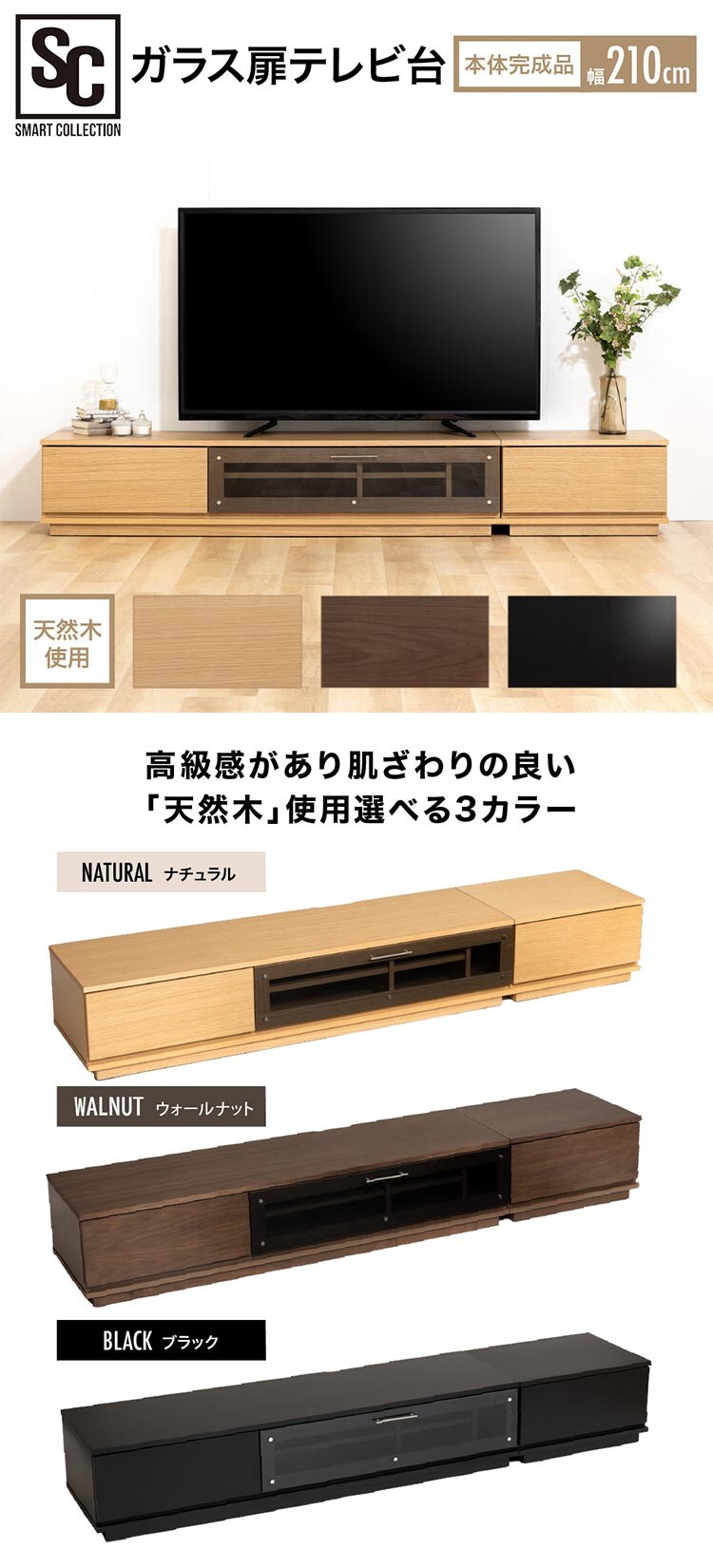 前面ガラステレビ台 T-KYTV210 ブラック【プラザセレクト】0