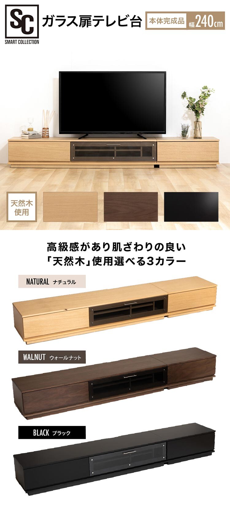 前面ガラステレビ台 T-KYTV240 全4色【プラザセレクト】【代引き不可】0