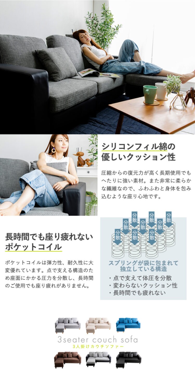 3人掛けカウチソファ 3pcs 1820 全6色 時間指定不可 代引不可 同梱不可 プラザセレクト 7171778f アイリスプラザ アイリスオーヤマ公式通販サイト