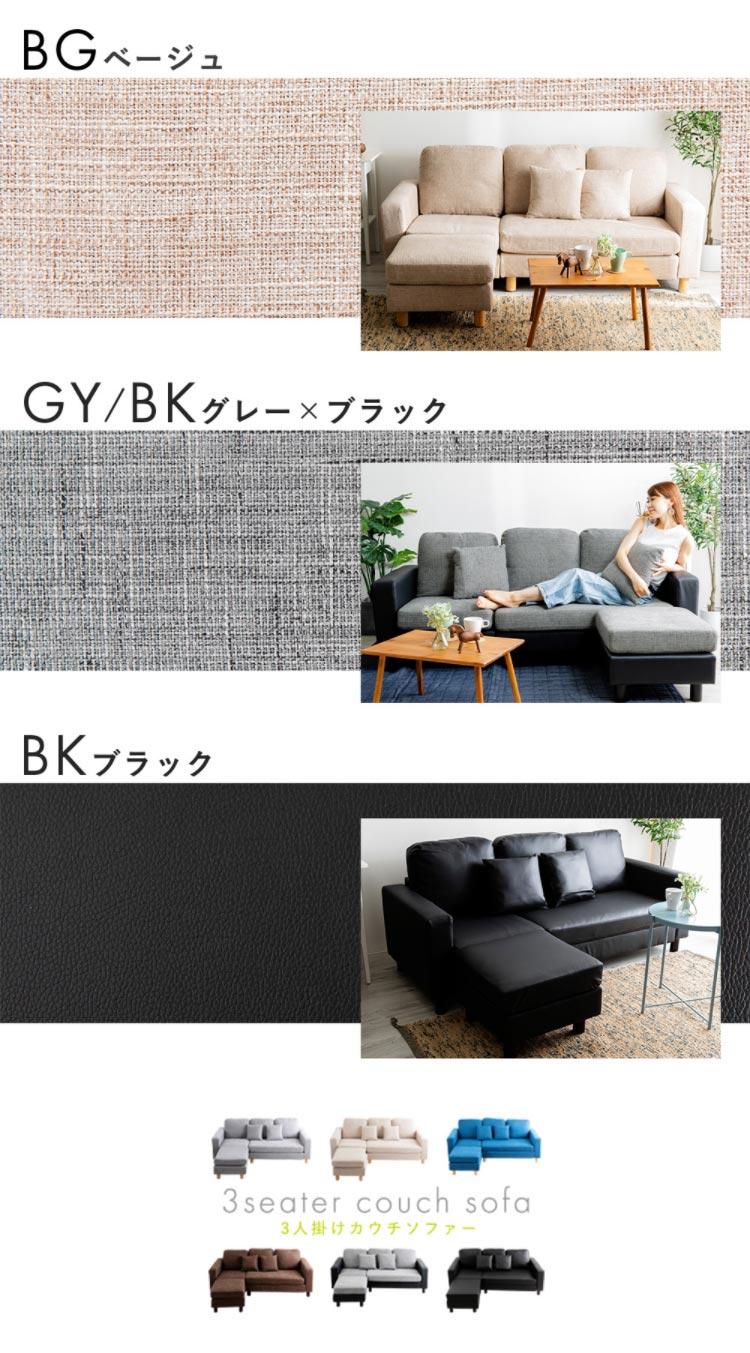 3人掛けカウチソファ 3PCS-1820 ブラウン【同梱不可】【プラザセレクト
