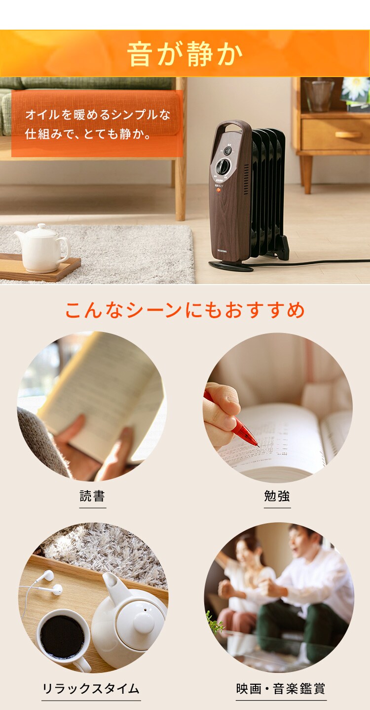 ミニオイルヒーター POH-505K 全3色 4