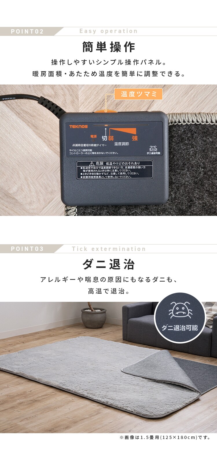 【10％OFFクーポン配布中！！】　ホットカーペット 1.5畳 本体 125×180cm TEKNOS2