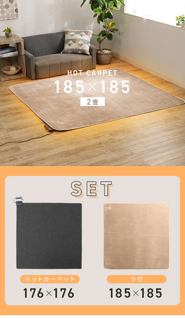 カーペット 2畳 ラグセット TEKNOS HCMF-IR200 ベージュ 0