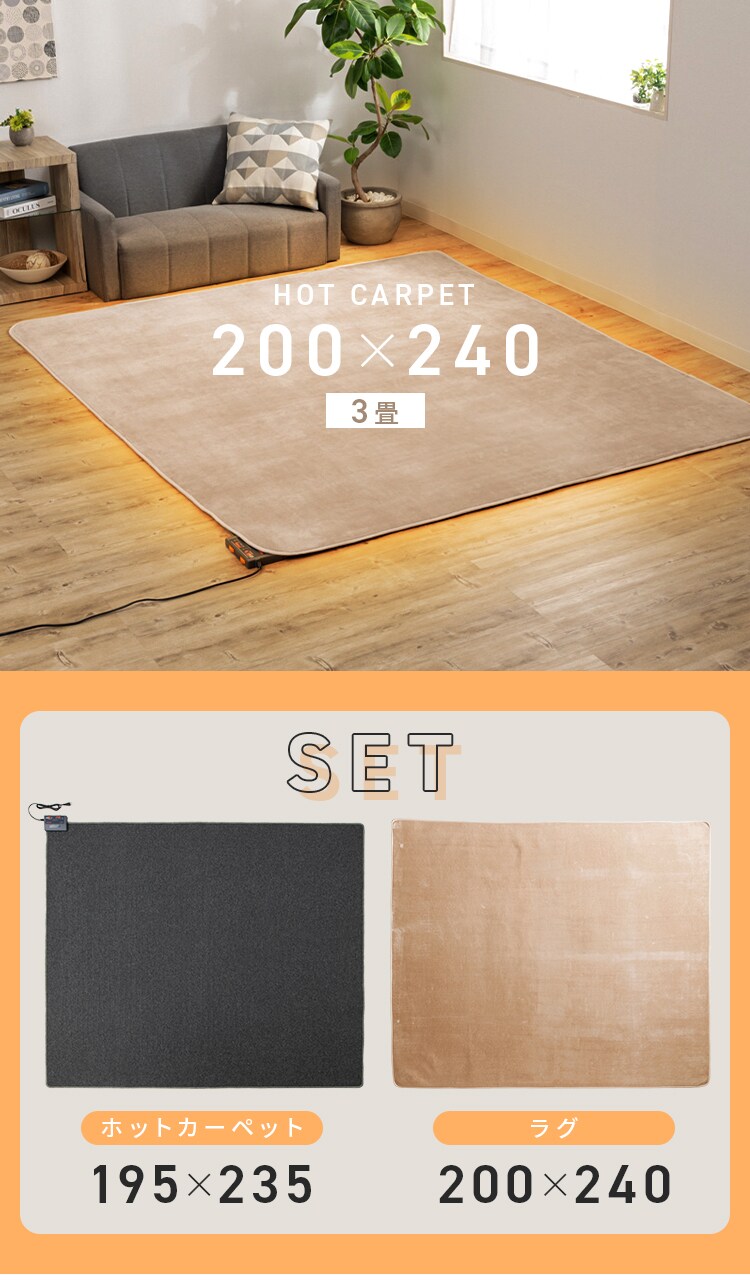 TEKNOS ラグ ＋3畳用カーペット 2点セット ベージュ HCMF-IR300 0