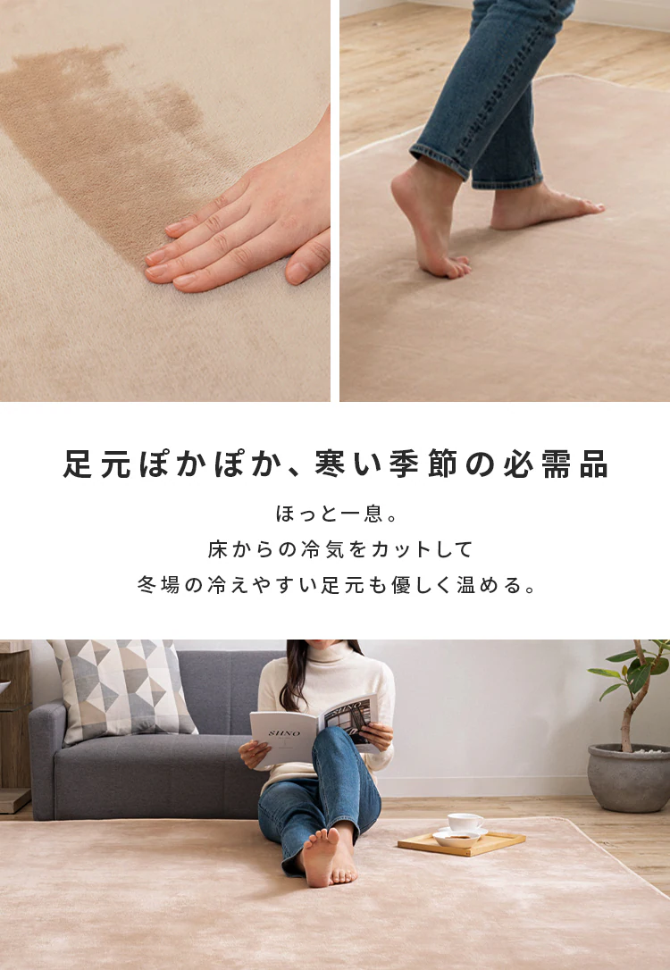 カーペット 2畳 ラグセット TEKNOS HCMF-IR200 ベージュ 1