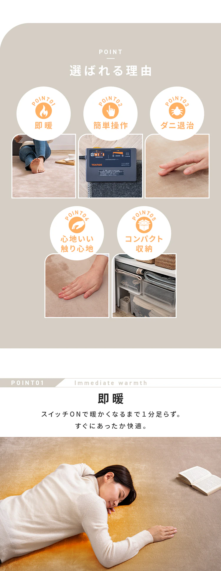 カーペット 2畳 ラグセット TEKNOS HCMF-IR200 ベージュ 2