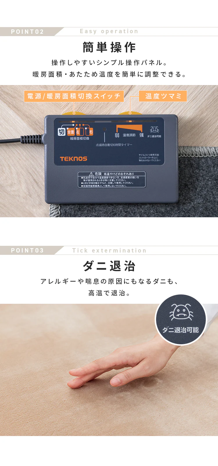 カーペット 2畳 ラグセット TEKNOS HCMF-IR200 ベージュ 3