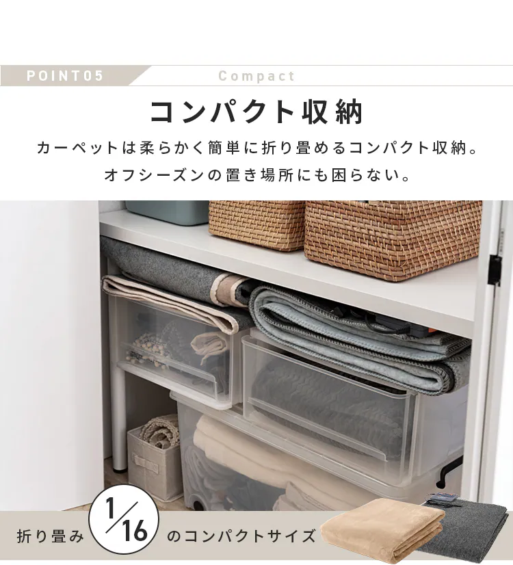 カーペット 2畳 ラグセット TEKNOS HCMF-IR200 ベージュ 6