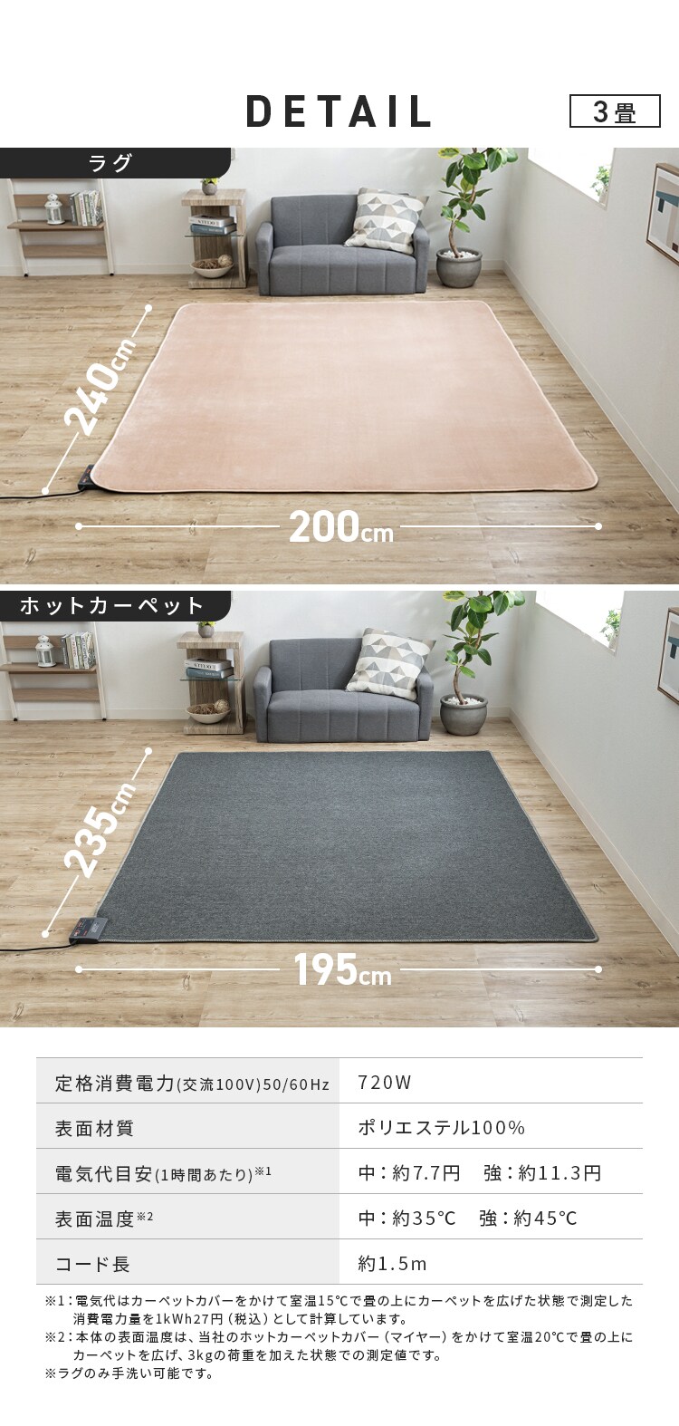 TEKNOS ラグ ＋3畳用カーペット 2点セット ベージュ HCMF-IR300 8