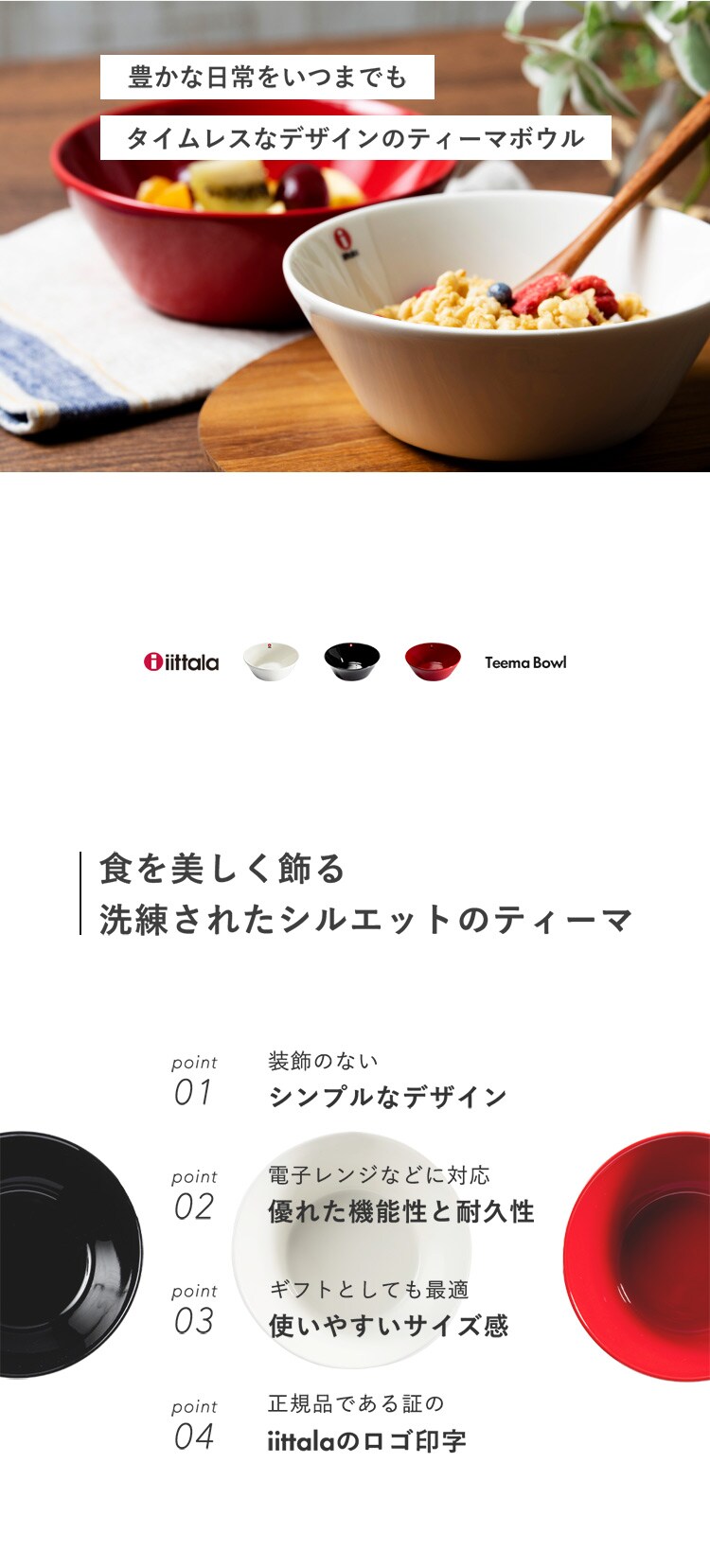 お皿 15cm イッタラ Teema bowl TMB15 ホワイト1